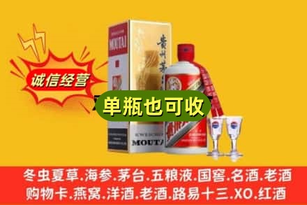 齐齐哈尔龙江县回收茅台酒