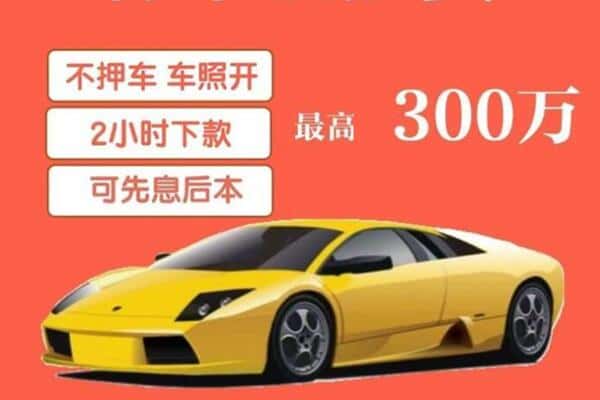 齐齐哈尔龙江县汽车抵押