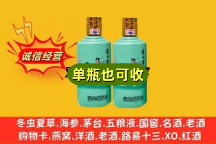 齐齐哈尔龙江县回收节气茅台酒