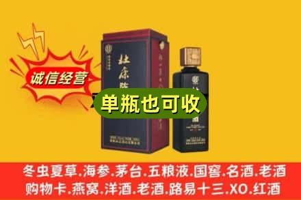 齐齐哈尔龙江县回收杜康