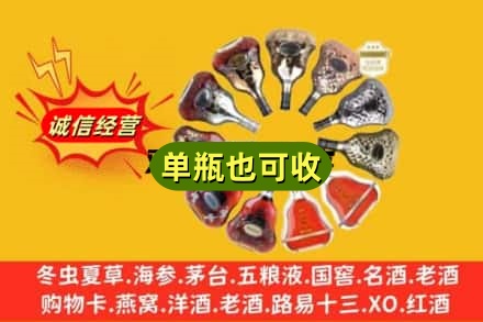 齐齐哈尔龙江县回收XO洋酒